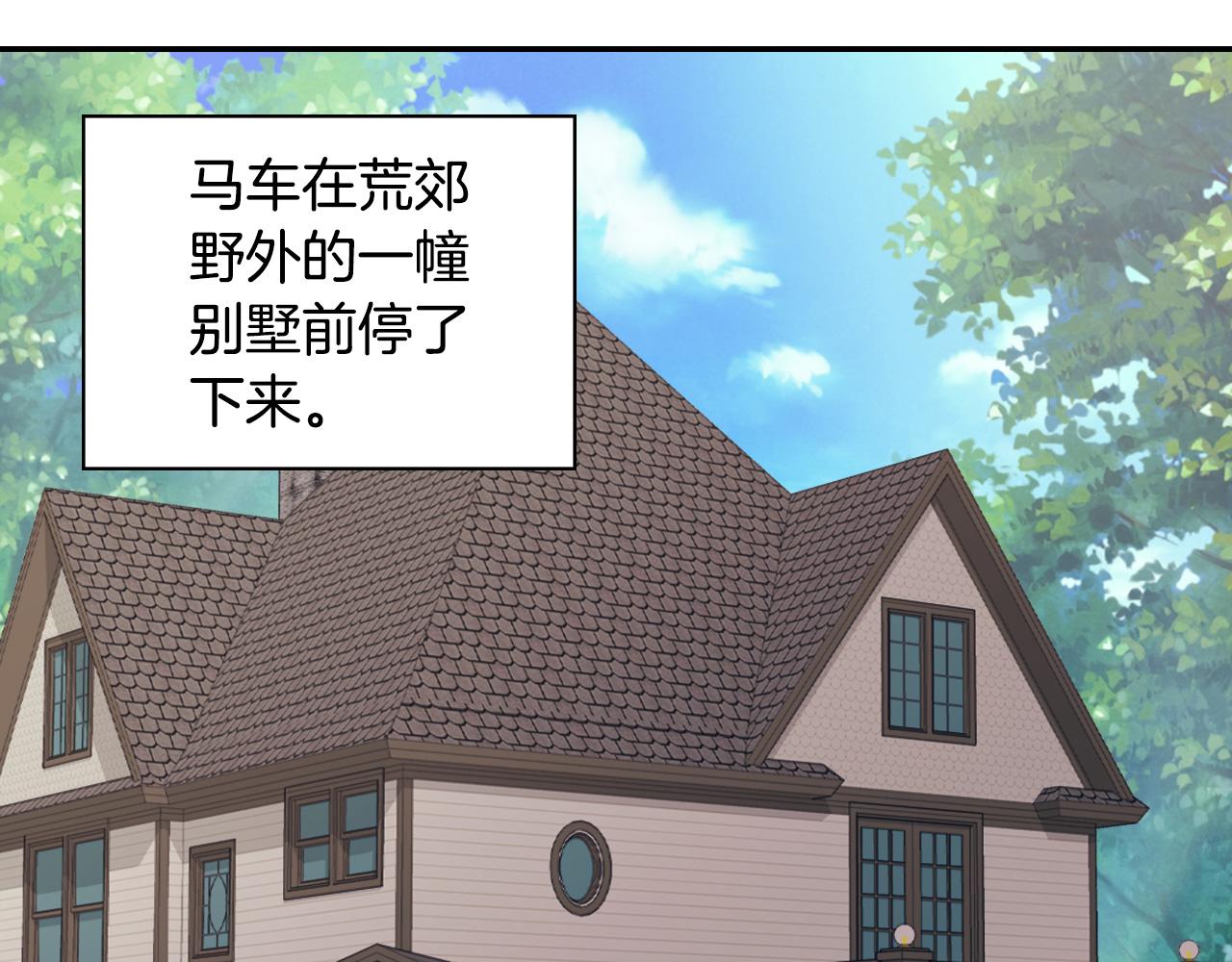 恶女的定义韩漫全集-第140话 绑架无删减无遮挡章节图片 