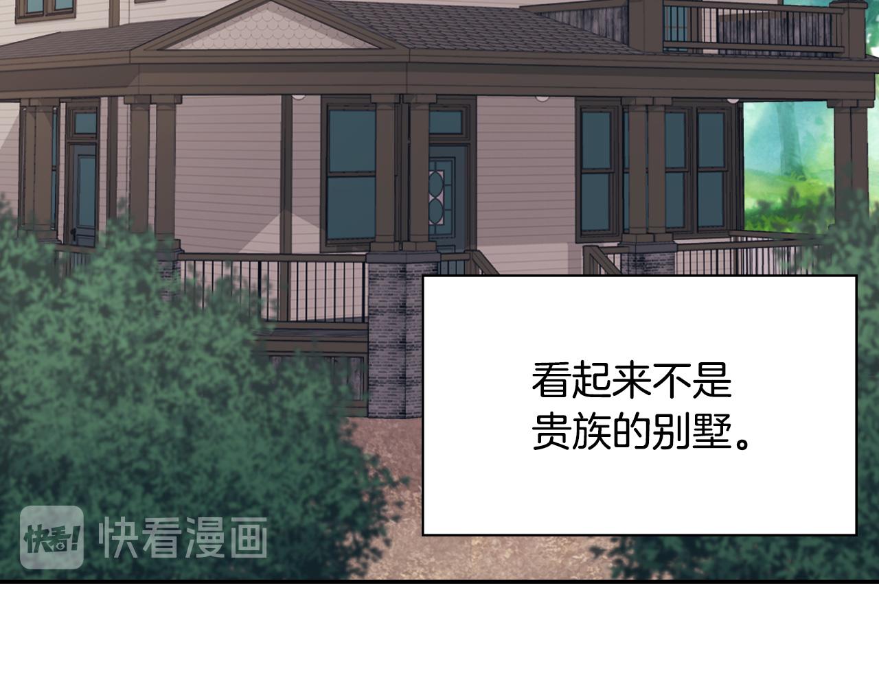 恶女的定义韩漫全集-第140话 绑架无删减无遮挡章节图片 