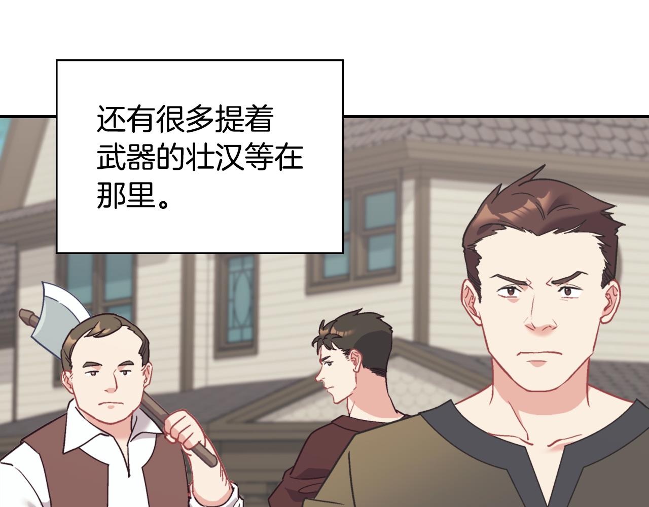 恶女的定义韩漫全集-第140话 绑架无删减无遮挡章节图片 