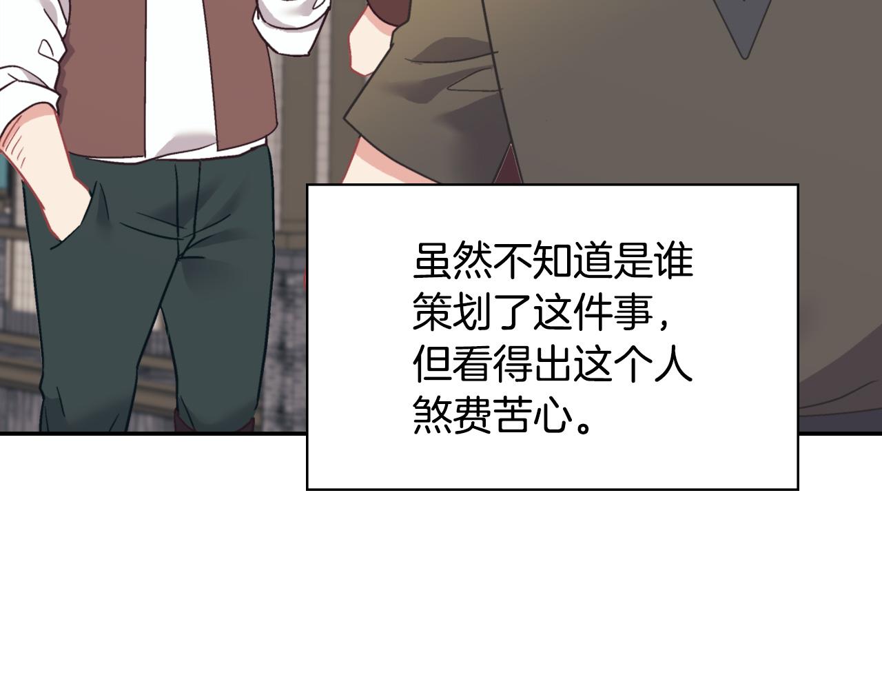 恶女的定义韩漫全集-第140话 绑架无删减无遮挡章节图片 