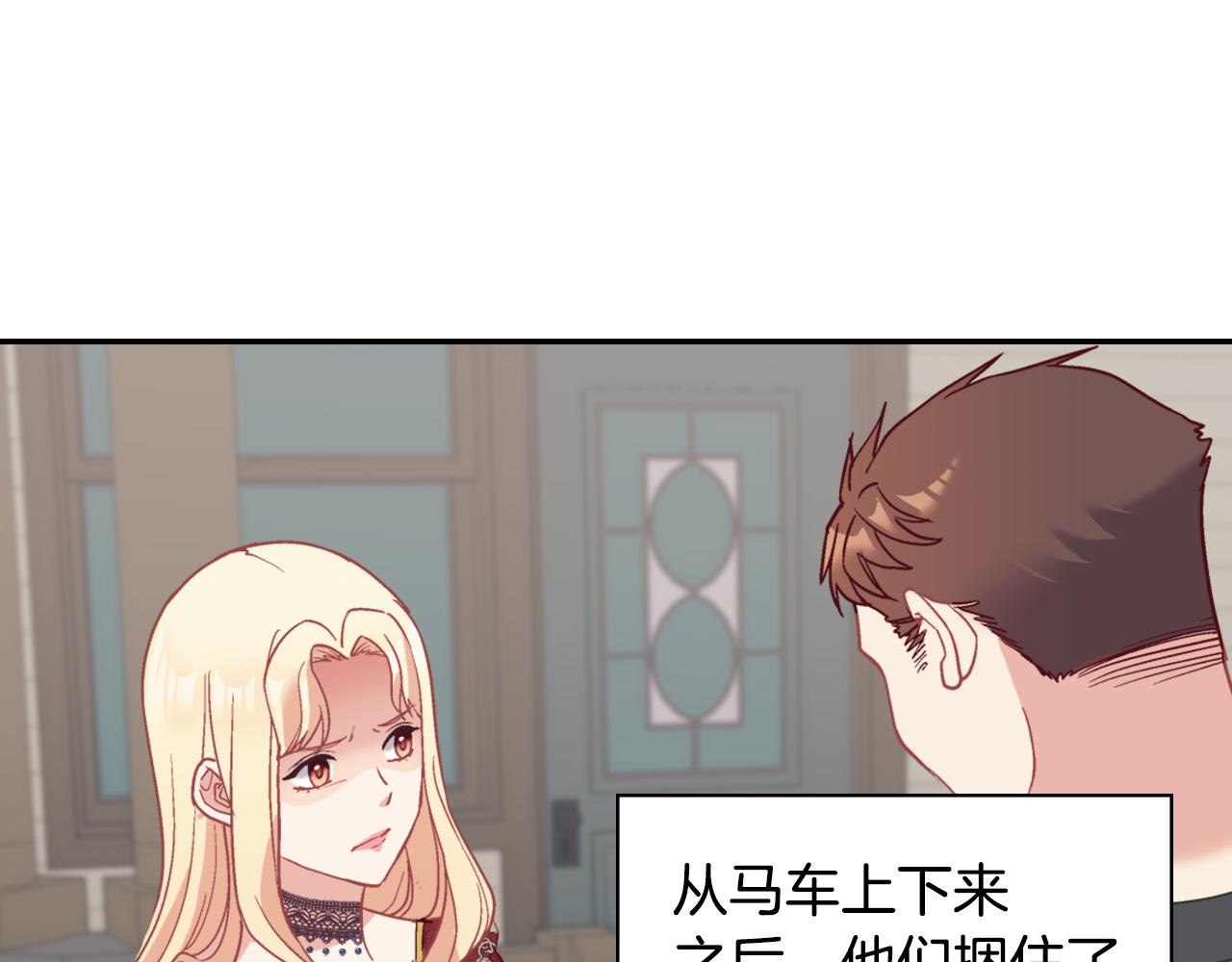 恶女的定义韩漫全集-第140话 绑架无删减无遮挡章节图片 