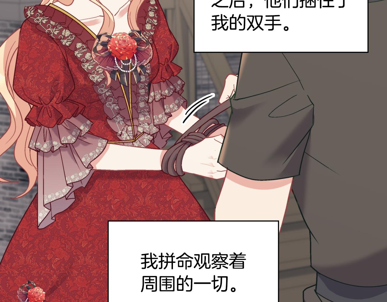 恶女的定义韩漫全集-第140话 绑架无删减无遮挡章节图片 