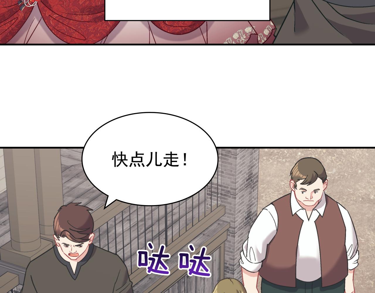 恶女的定义韩漫全集-第140话 绑架无删减无遮挡章节图片 