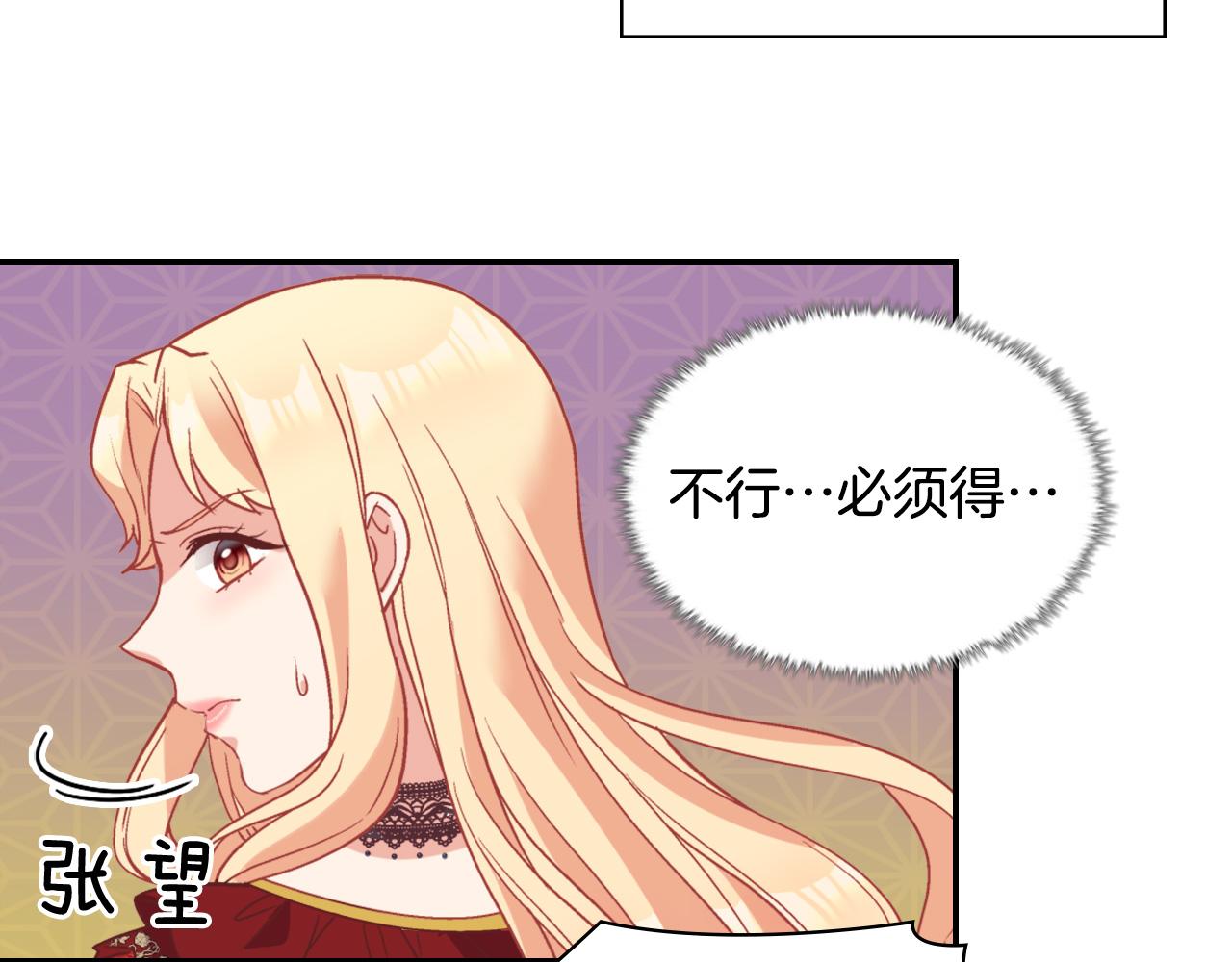 恶女的定义韩漫全集-第140话 绑架无删减无遮挡章节图片 