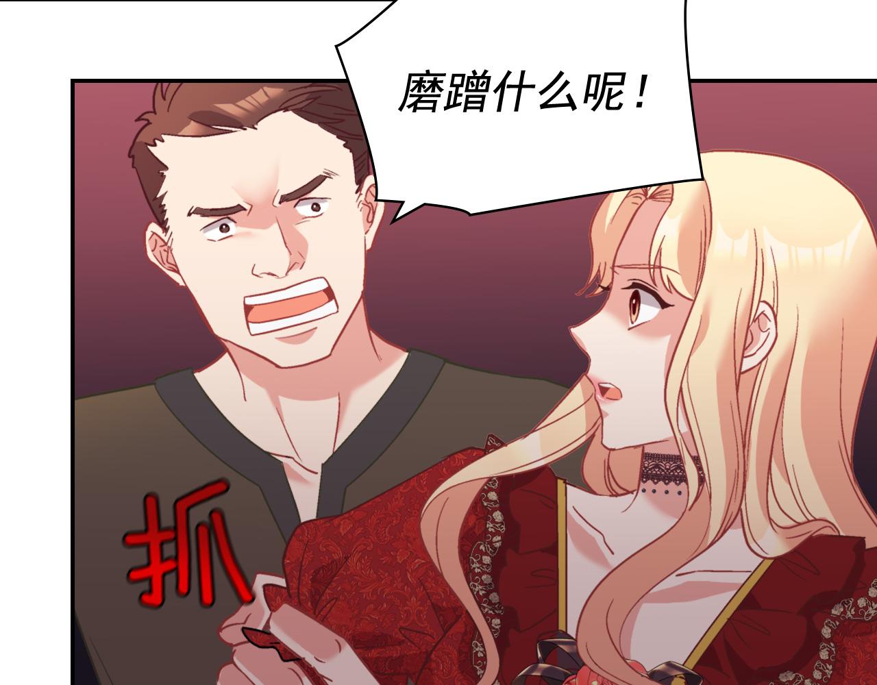 恶女的定义韩漫全集-第140话 绑架无删减无遮挡章节图片 
