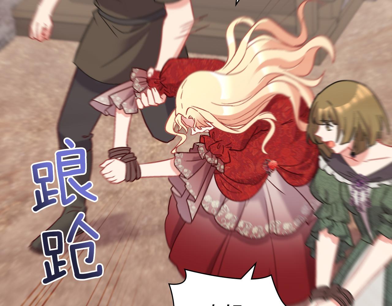 恶女的定义韩漫全集-第140话 绑架无删减无遮挡章节图片 