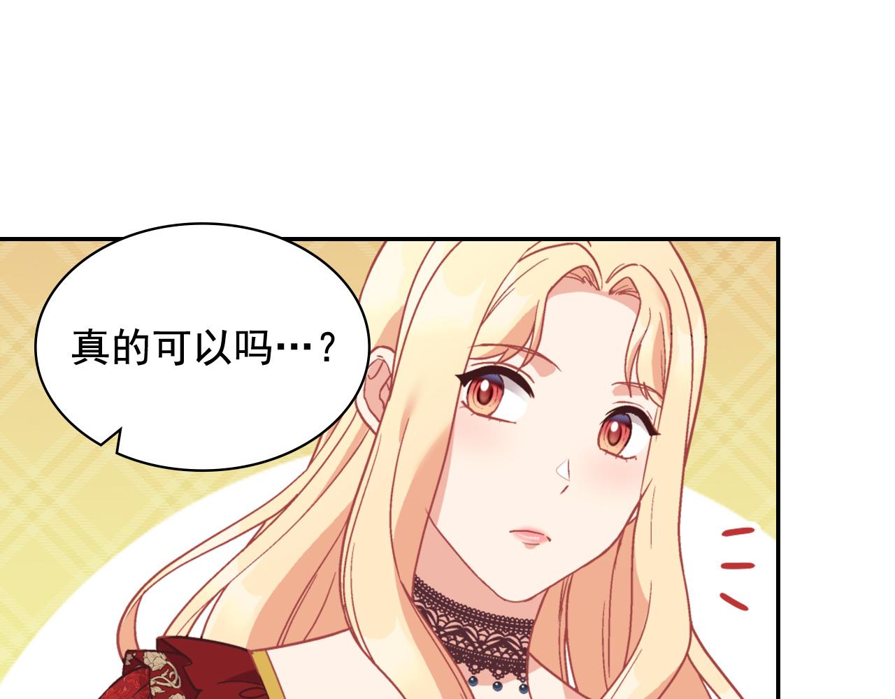 恶女的定义韩漫全集-第140话 绑架无删减无遮挡章节图片 