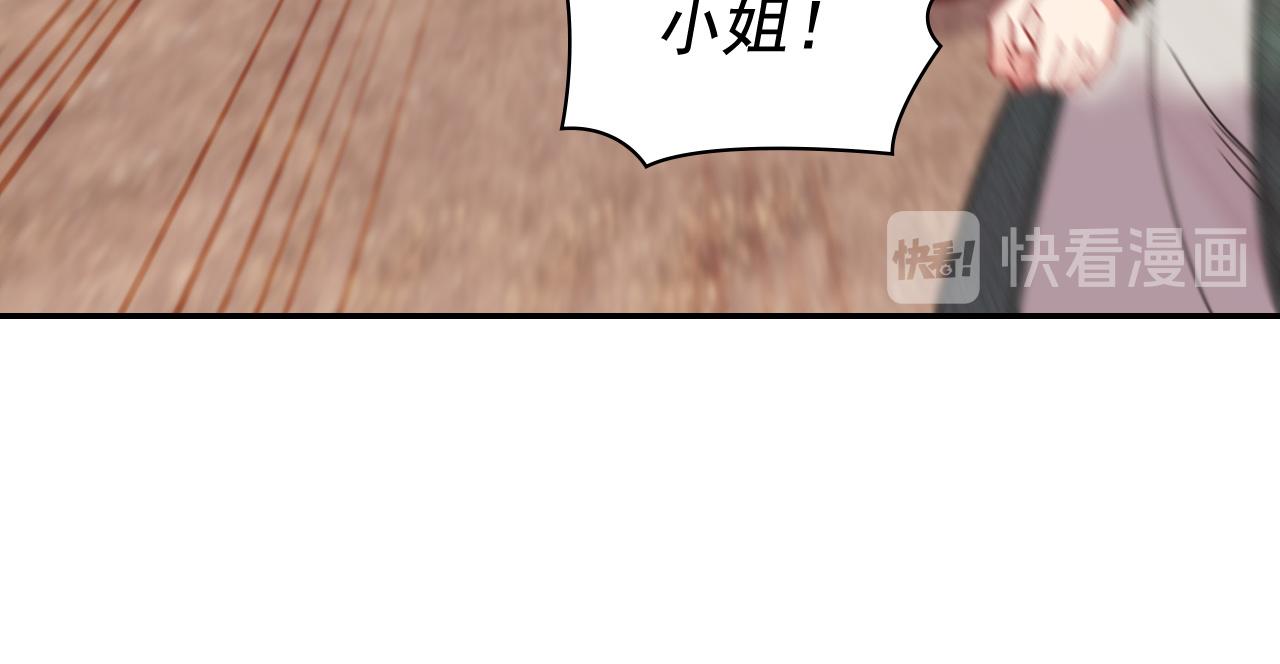 恶女的定义韩漫全集-第140话 绑架无删减无遮挡章节图片 