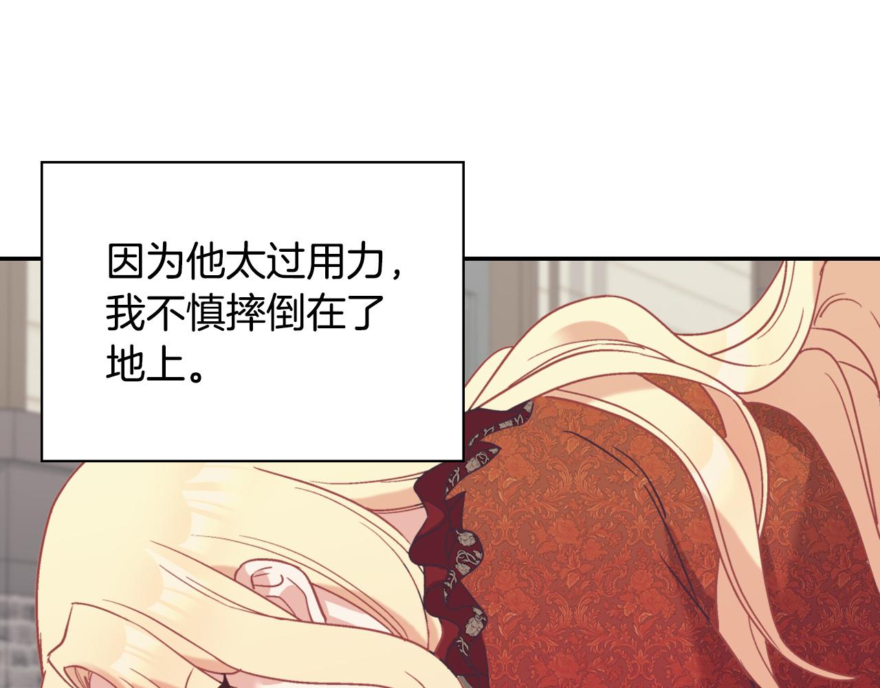 恶女的定义韩漫全集-第140话 绑架无删减无遮挡章节图片 