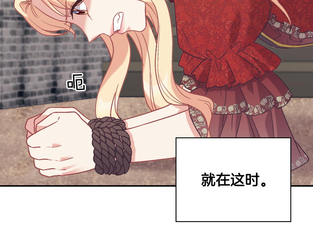 恶女的定义韩漫全集-第140话 绑架无删减无遮挡章节图片 