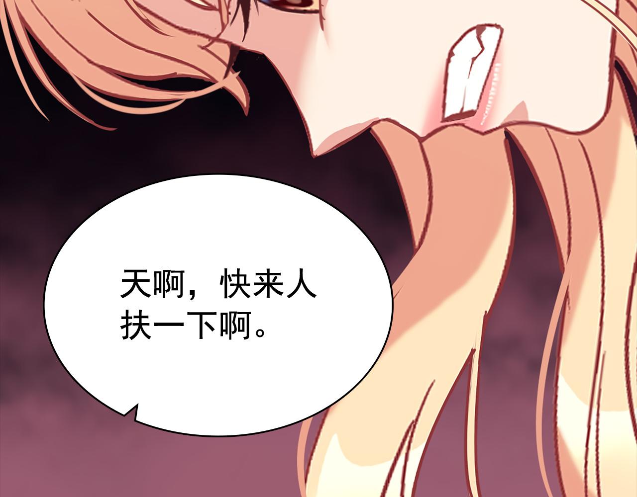 恶女的定义韩漫全集-第140话 绑架无删减无遮挡章节图片 