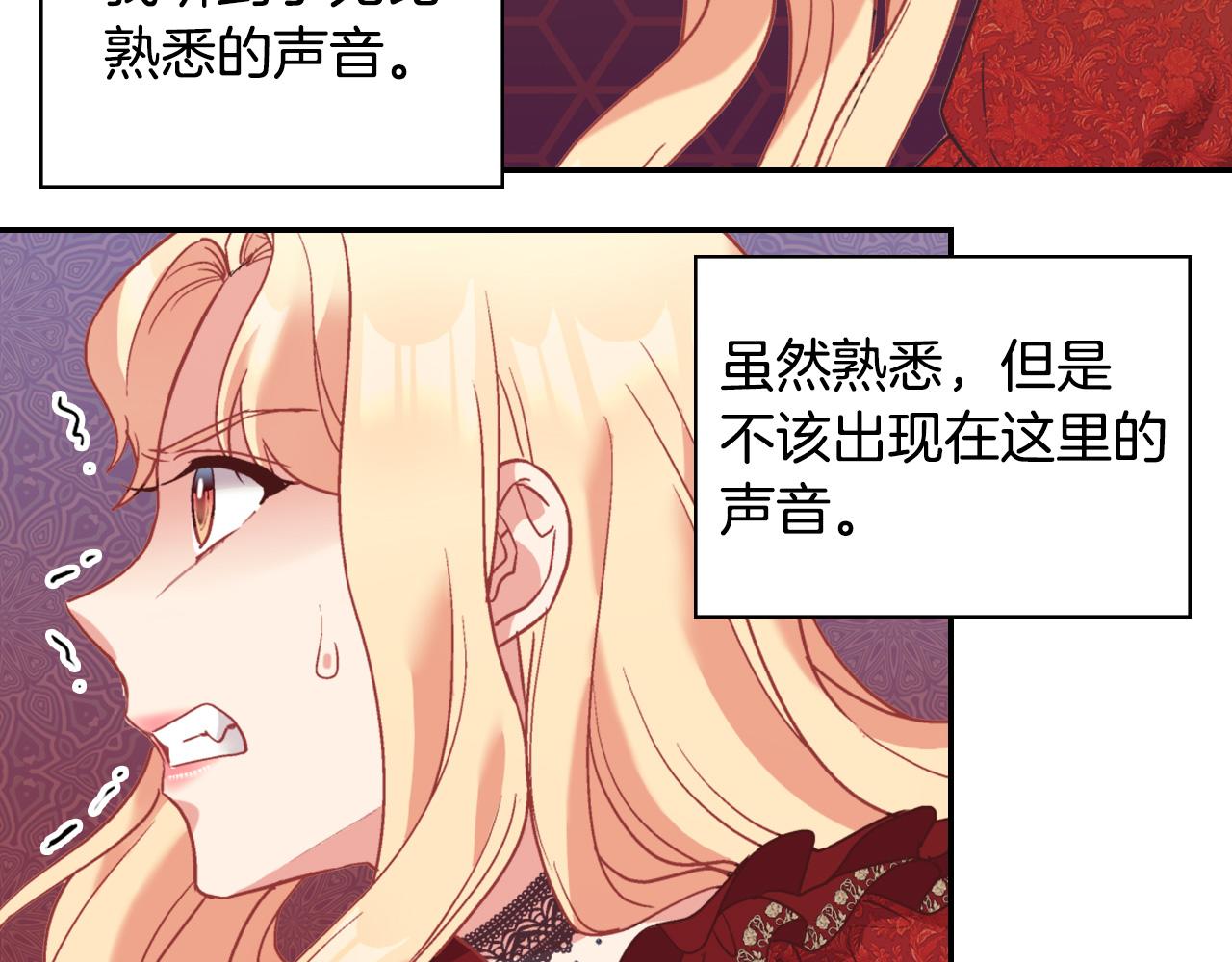 恶女的定义韩漫全集-第140话 绑架无删减无遮挡章节图片 