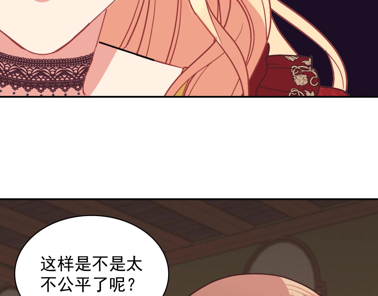 恶女的定义韩漫全集-第140话 绑架无删减无遮挡章节图片 