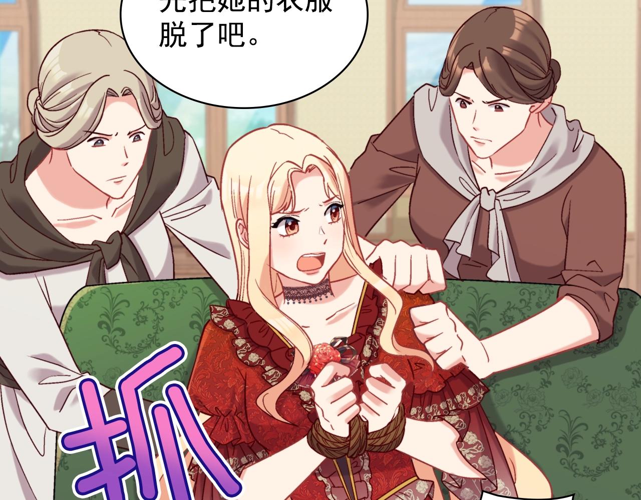 恶女的定义韩漫全集-第140话 绑架无删减无遮挡章节图片 