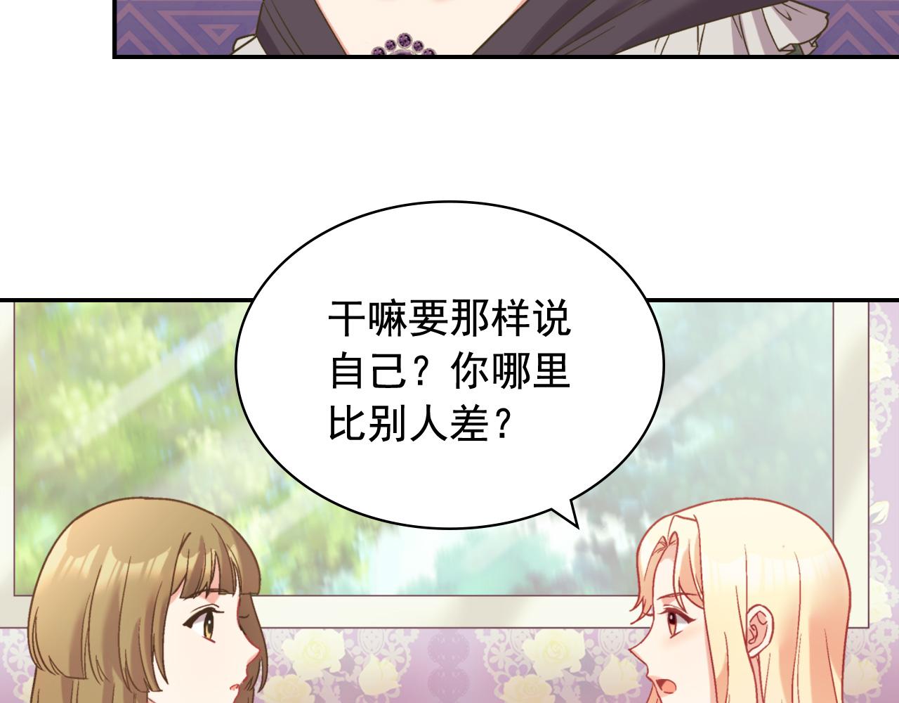 恶女的定义韩漫全集-第140话 绑架无删减无遮挡章节图片 