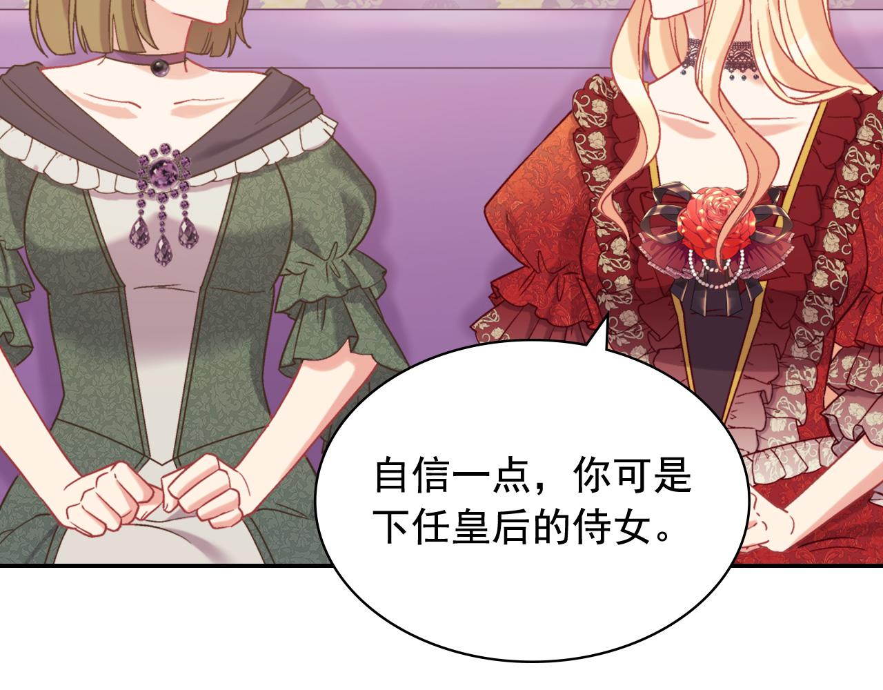恶女的定义韩漫全集-第140话 绑架无删减无遮挡章节图片 