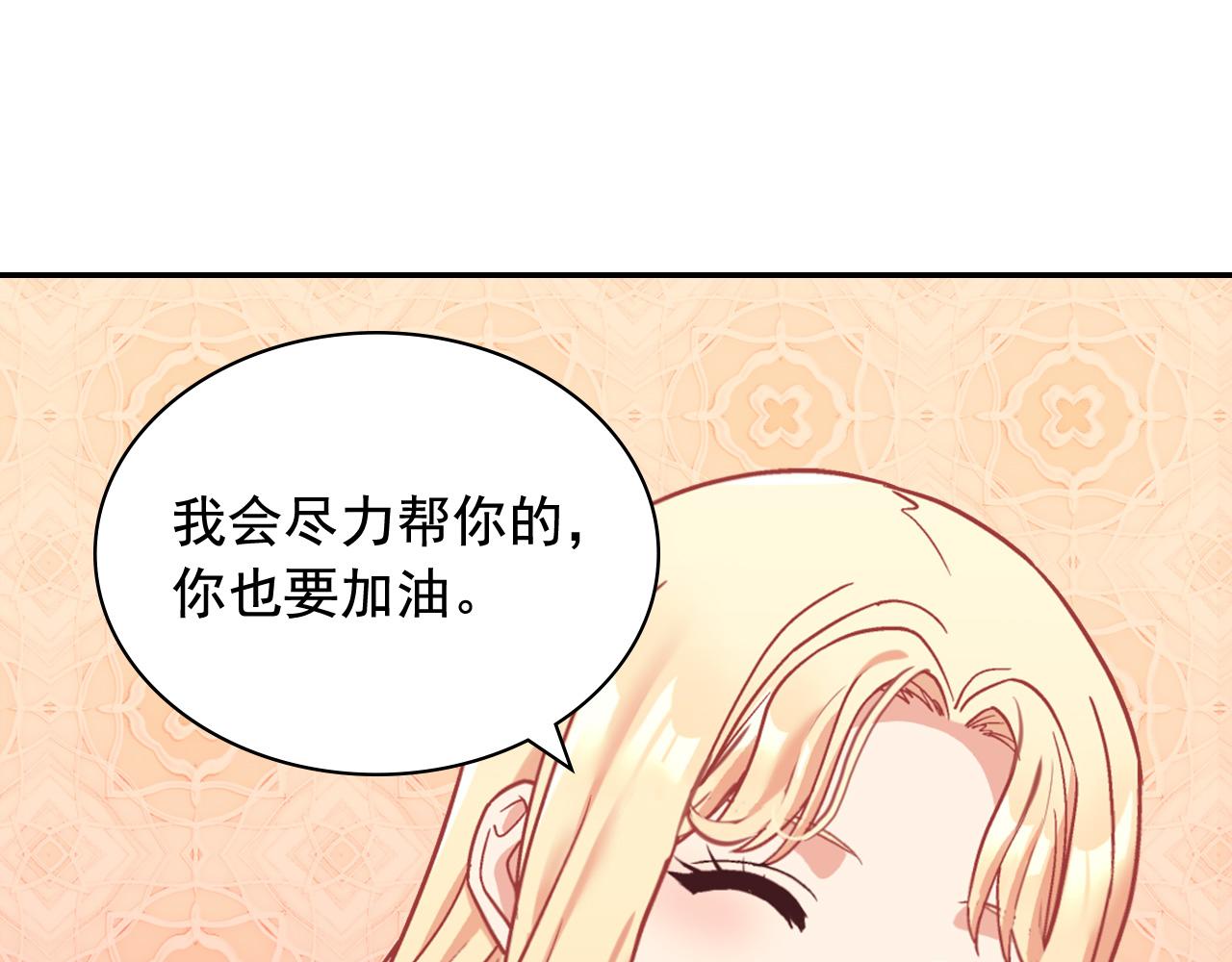 恶女的定义韩漫全集-第140话 绑架无删减无遮挡章节图片 