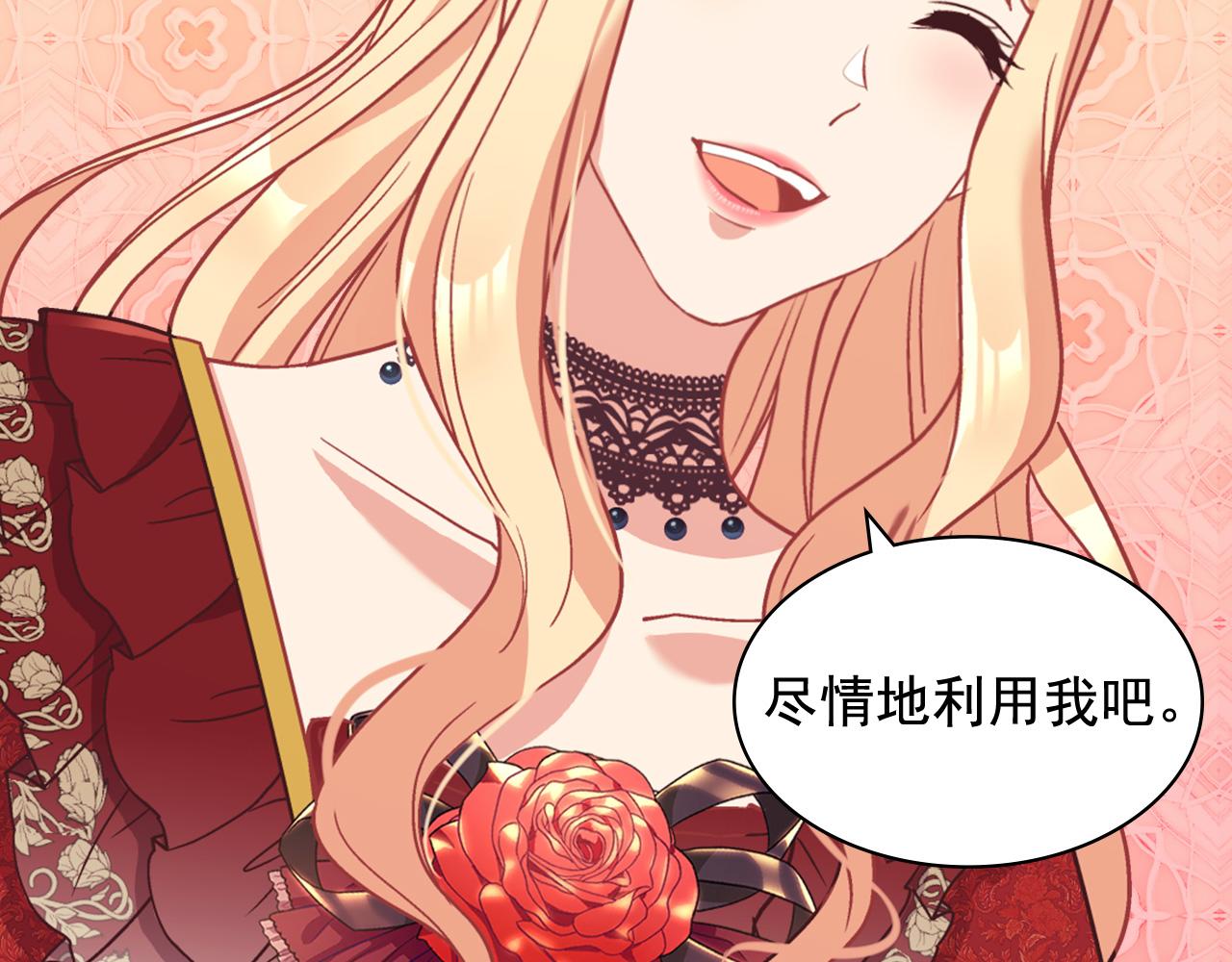恶女的定义韩漫全集-第140话 绑架无删减无遮挡章节图片 