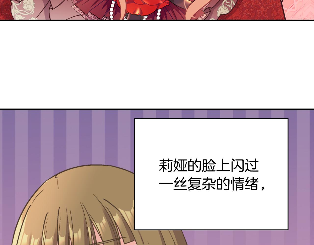 恶女的定义韩漫全集-第140话 绑架无删减无遮挡章节图片 