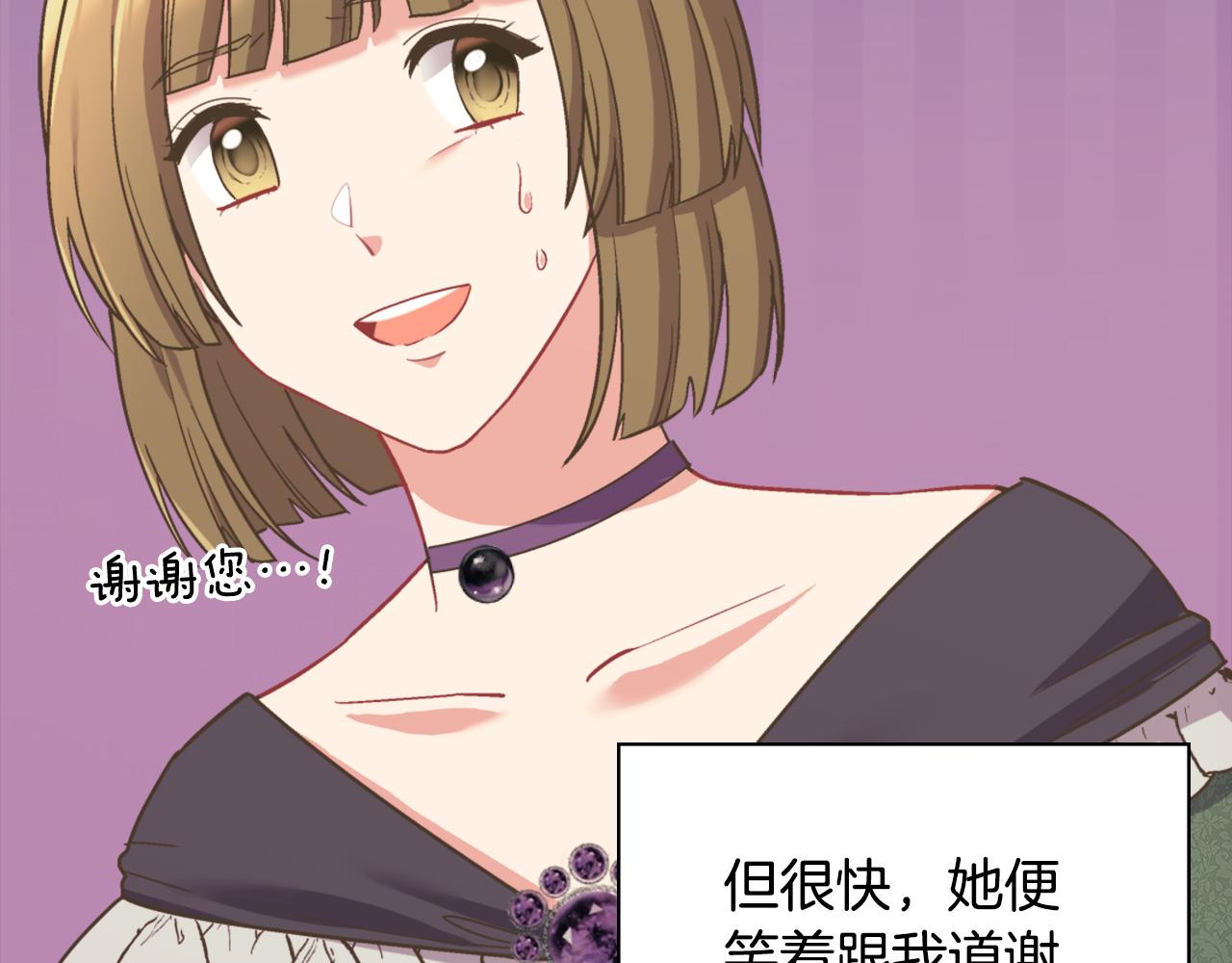 恶女的定义韩漫全集-第140话 绑架无删减无遮挡章节图片 