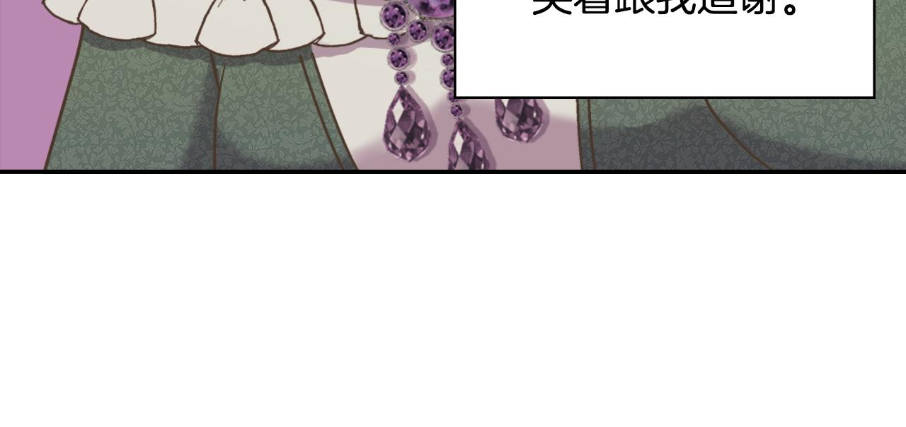 恶女的定义韩漫全集-第140话 绑架无删减无遮挡章节图片 