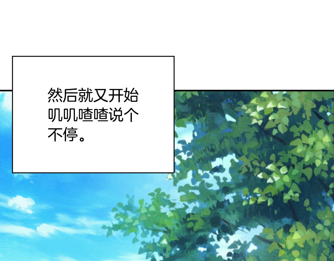 恶女的定义韩漫全集-第140话 绑架无删减无遮挡章节图片 