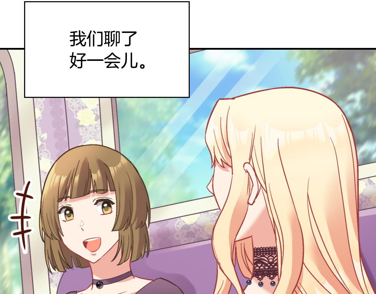 恶女的定义韩漫全集-第140话 绑架无删减无遮挡章节图片 