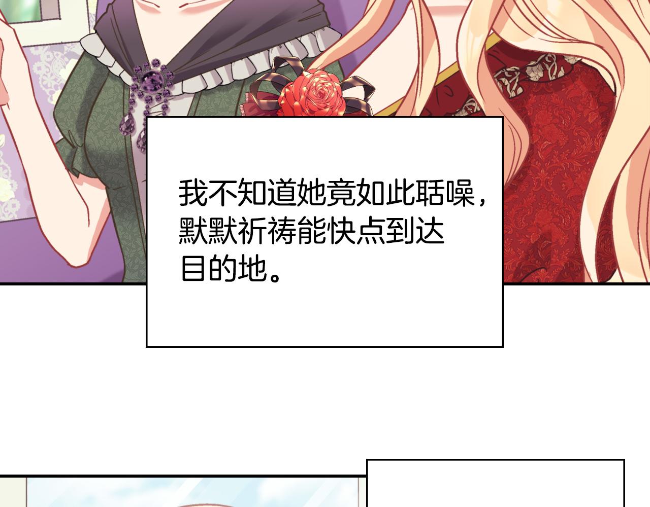 恶女的定义韩漫全集-第140话 绑架无删减无遮挡章节图片 