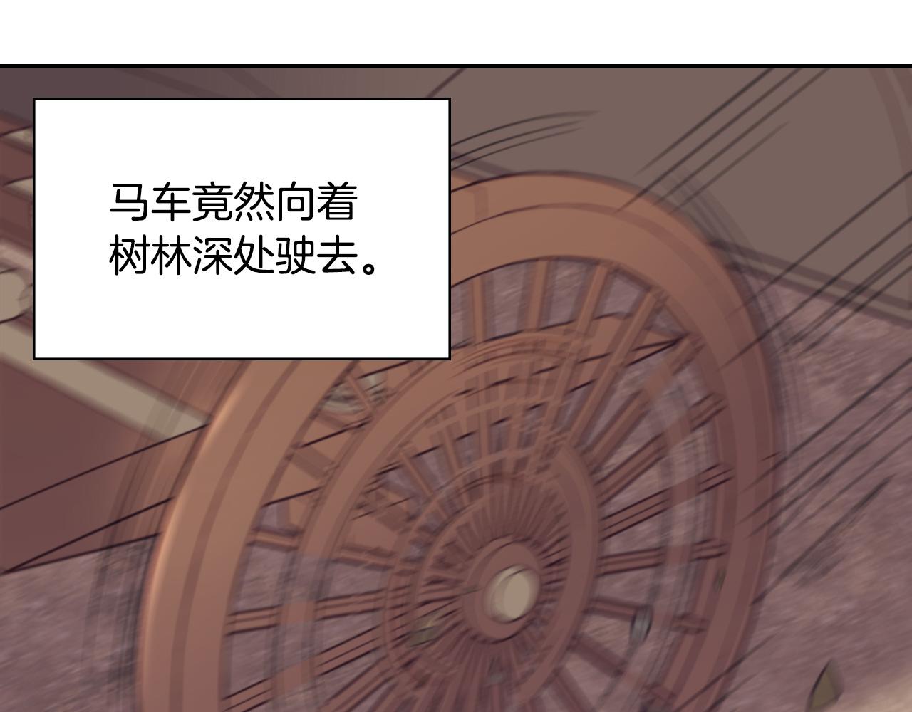 恶女的定义韩漫全集-第140话 绑架无删减无遮挡章节图片 