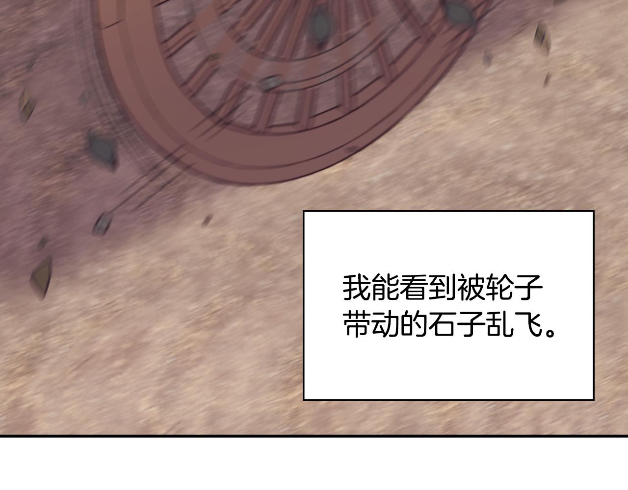 恶女的定义韩漫全集-第140话 绑架无删减无遮挡章节图片 