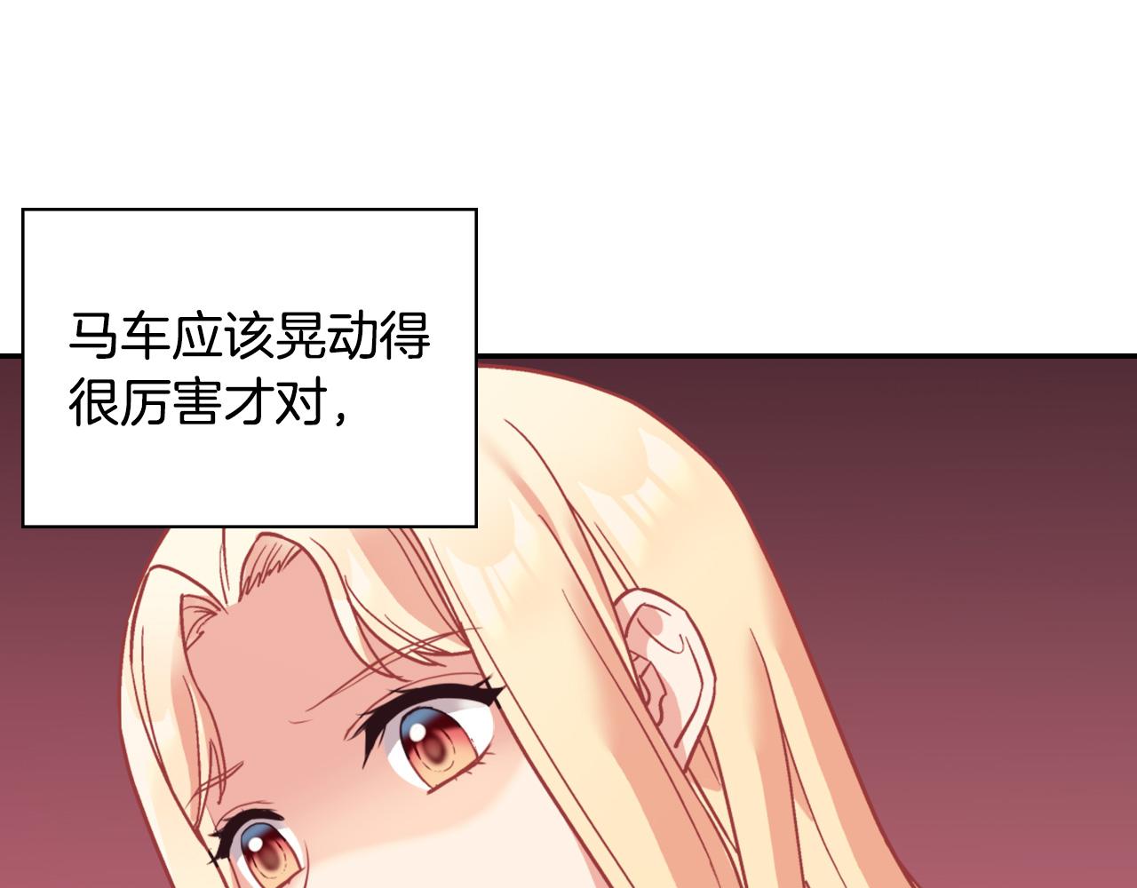 恶女的定义韩漫全集-第140话 绑架无删减无遮挡章节图片 
