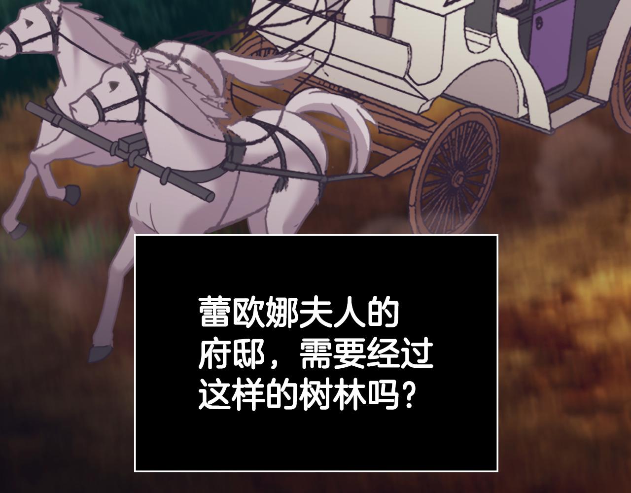 恶女的定义韩漫全集-第140话 绑架无删减无遮挡章节图片 