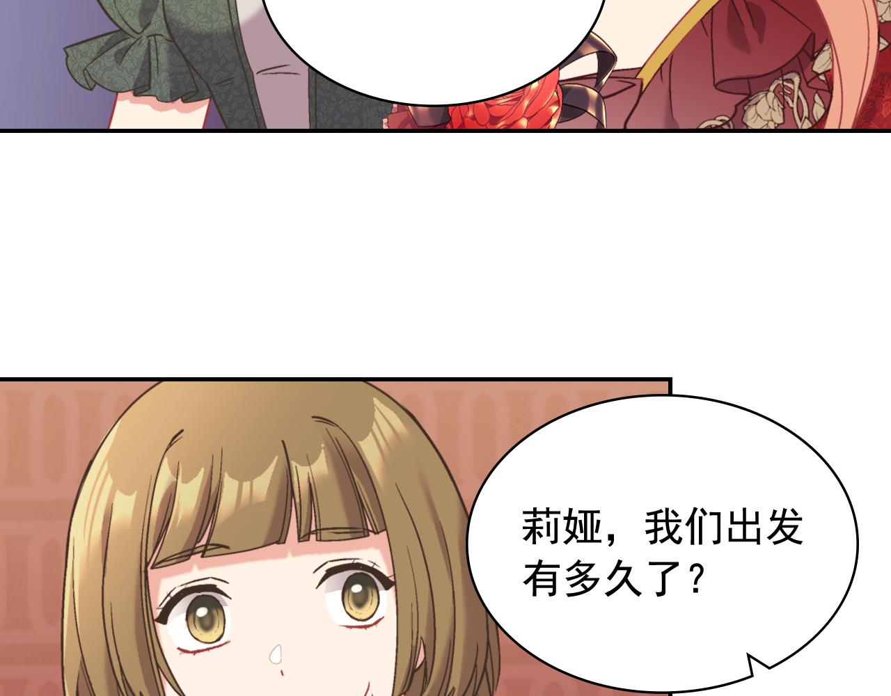 恶女的定义韩漫全集-第140话 绑架无删减无遮挡章节图片 