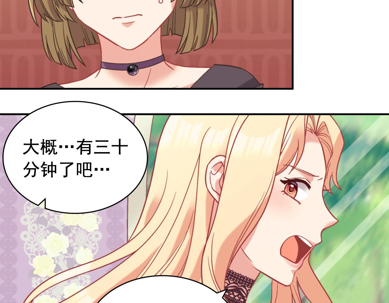 恶女的定义韩漫全集-第140话 绑架无删减无遮挡章节图片 