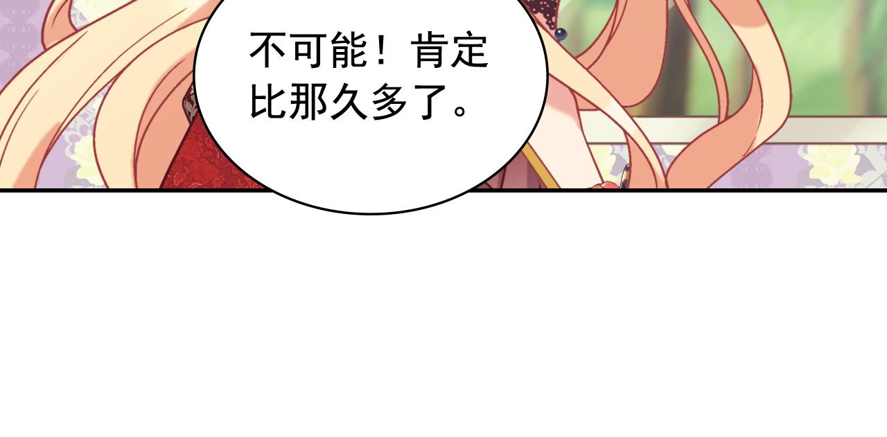 恶女的定义韩漫全集-第140话 绑架无删减无遮挡章节图片 