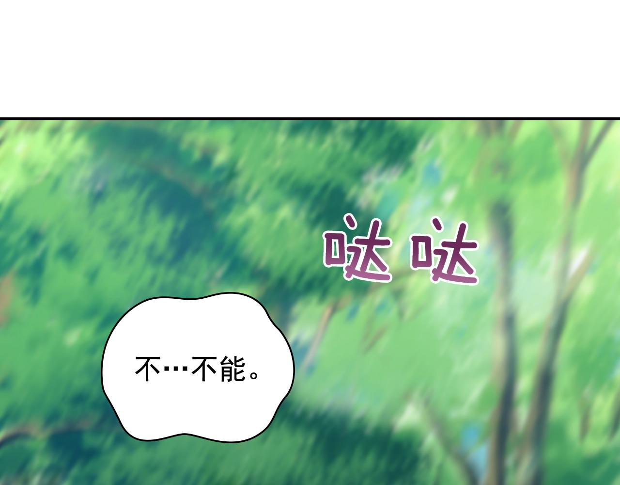 恶女的定义韩漫全集-第140话 绑架无删减无遮挡章节图片 