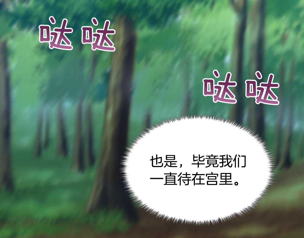 恶女的定义韩漫全集-第140话 绑架无删减无遮挡章节图片 