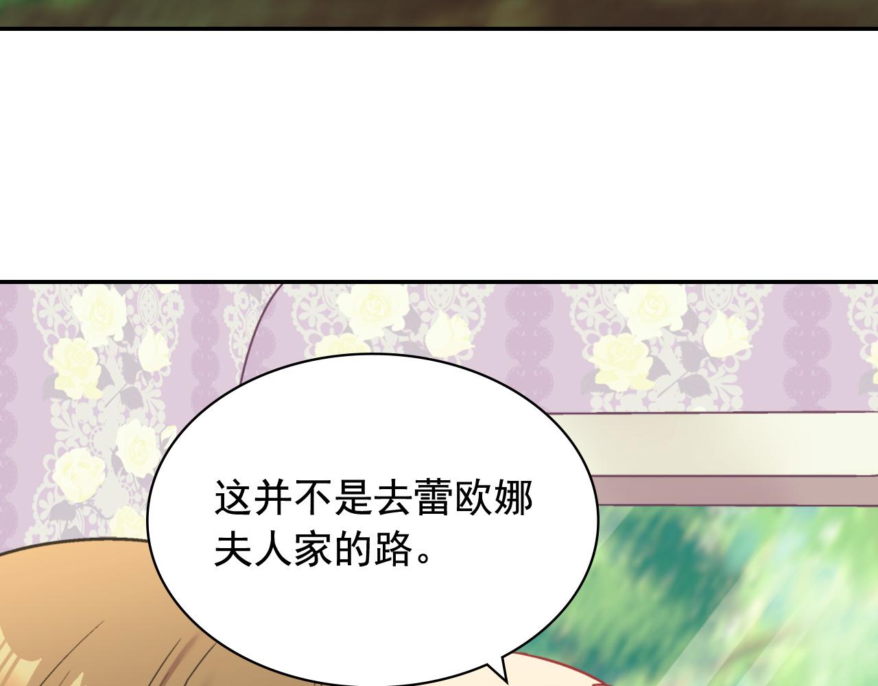 恶女的定义韩漫全集-第140话 绑架无删减无遮挡章节图片 