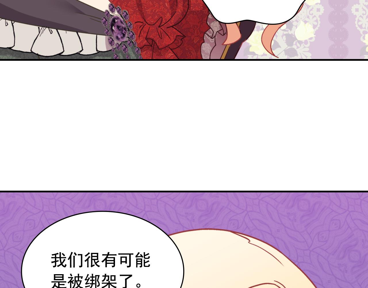 恶女的定义韩漫全集-第140话 绑架无删减无遮挡章节图片 