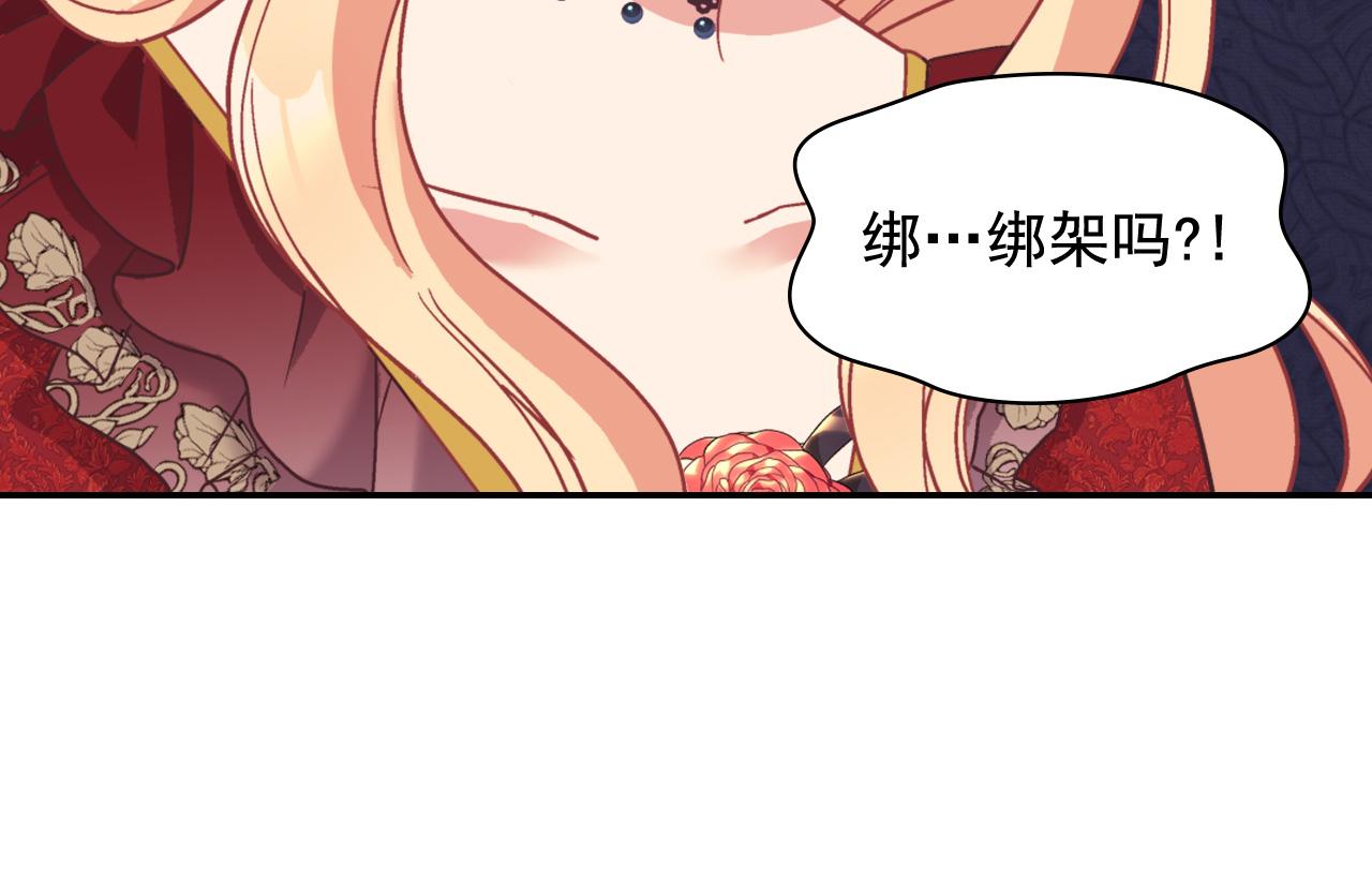 恶女的定义韩漫全集-第140话 绑架无删减无遮挡章节图片 