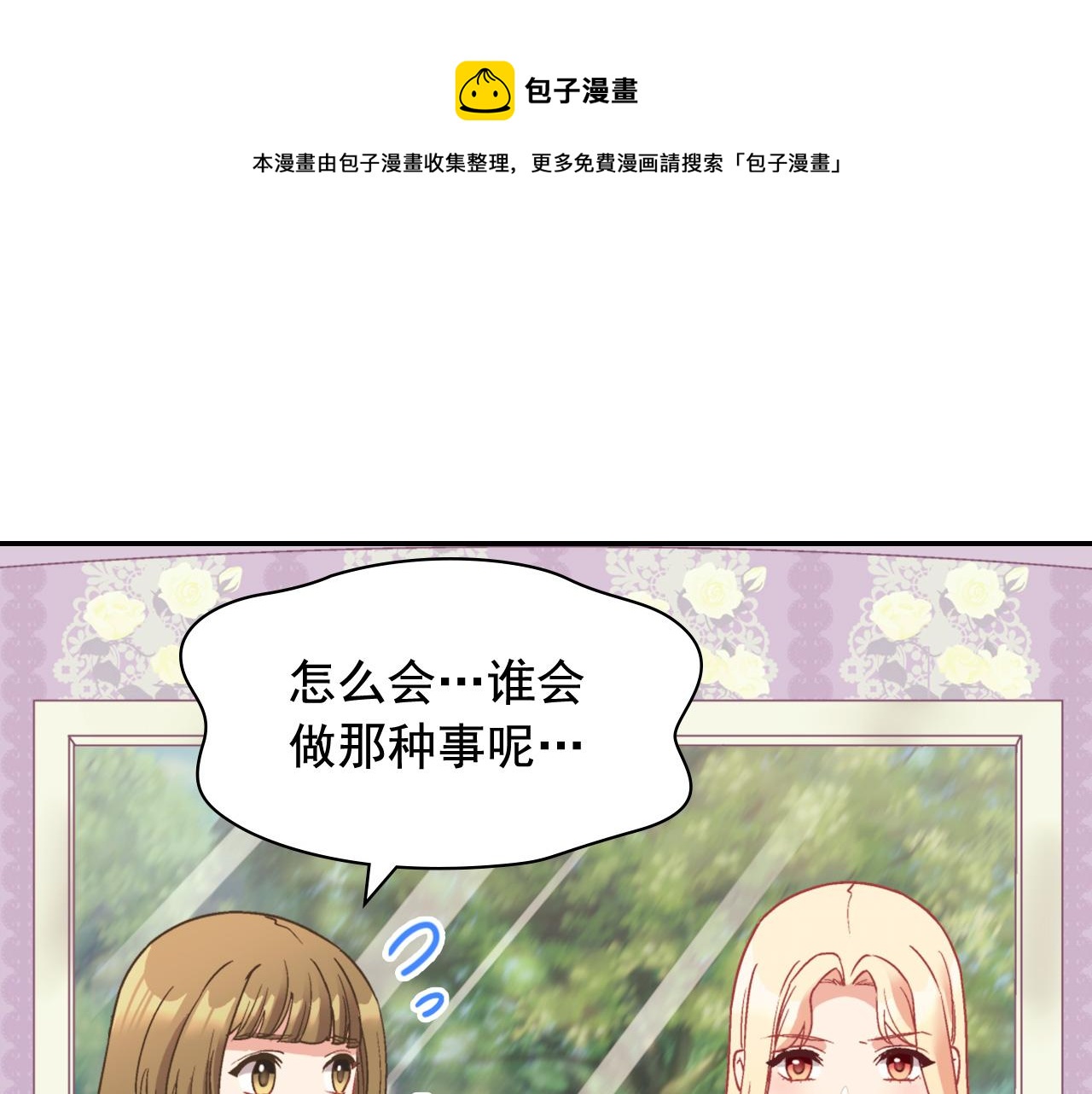 恶女的定义韩漫全集-第140话 绑架无删减无遮挡章节图片 