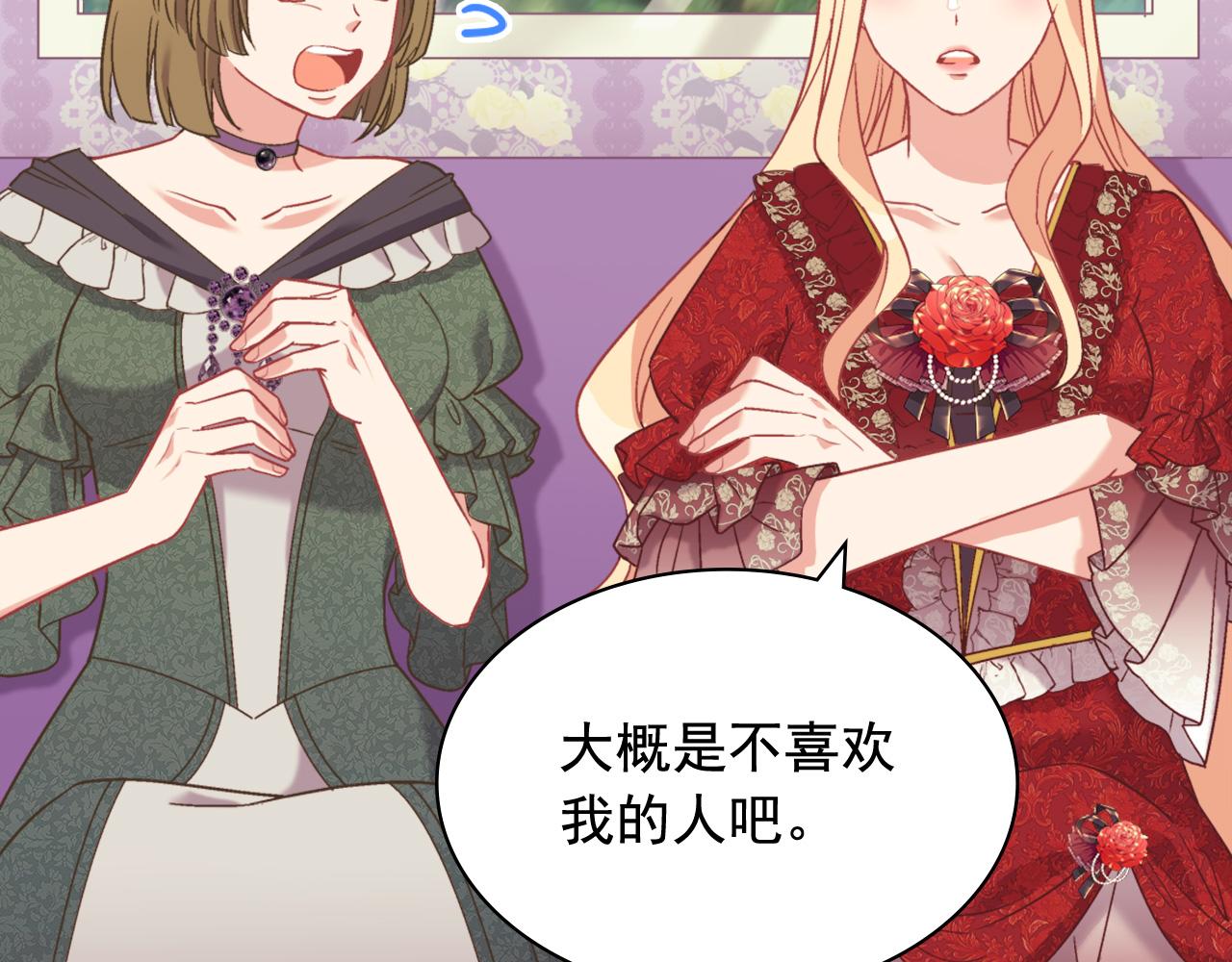 恶女的定义韩漫全集-第140话 绑架无删减无遮挡章节图片 