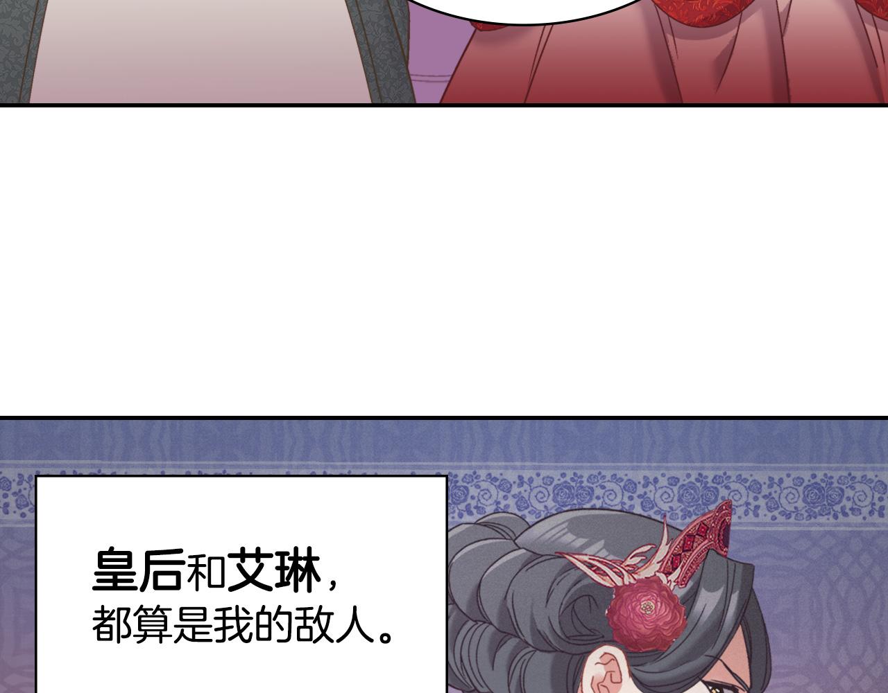 恶女的定义韩漫全集-第140话 绑架无删减无遮挡章节图片 
