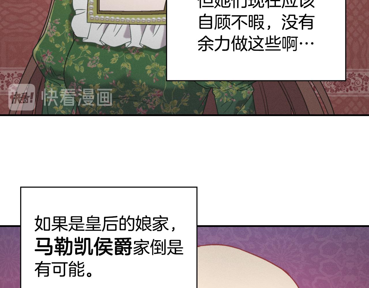 恶女的定义韩漫全集-第140话 绑架无删减无遮挡章节图片 
