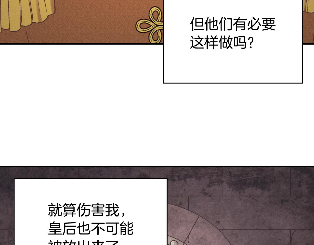 恶女的定义韩漫全集-第140话 绑架无删减无遮挡章节图片 