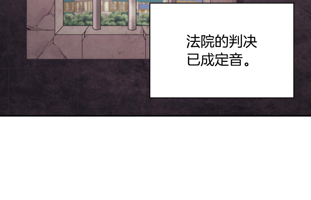 恶女的定义韩漫全集-第140话 绑架无删减无遮挡章节图片 