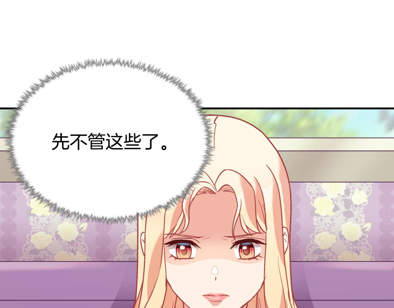 恶女的定义韩漫全集-第140话 绑架无删减无遮挡章节图片 