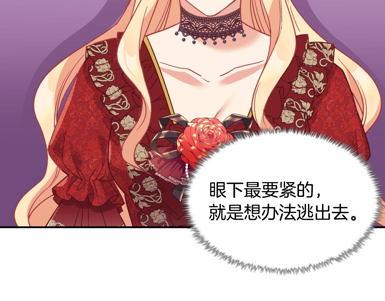 恶女的定义韩漫全集-第140话 绑架无删减无遮挡章节图片 
