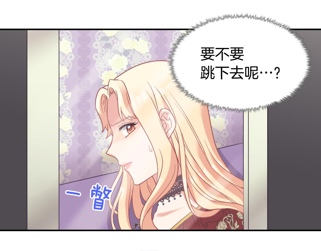 恶女的定义韩漫全集-第140话 绑架无删减无遮挡章节图片 