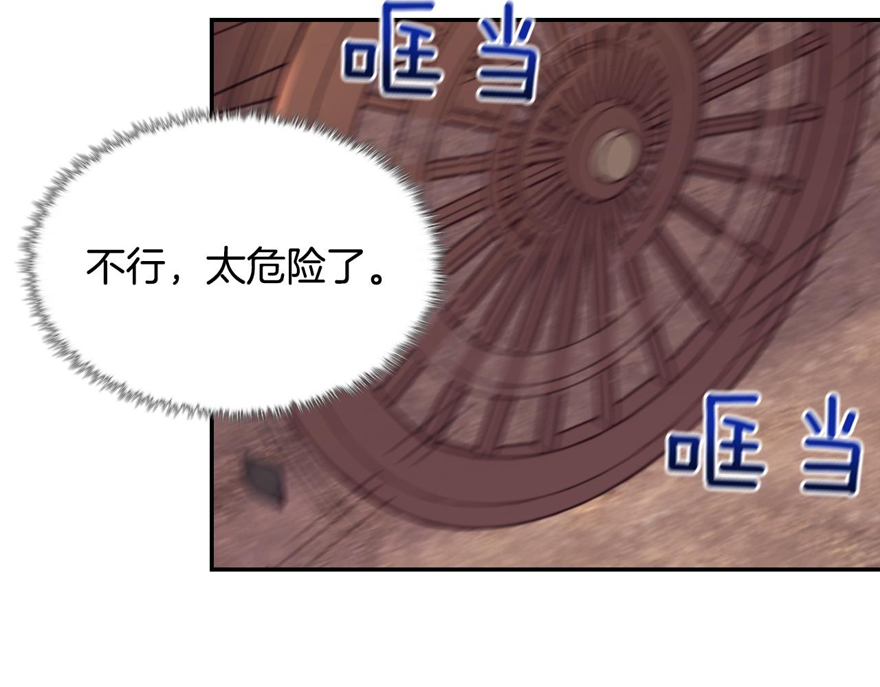 恶女的定义韩漫全集-第140话 绑架无删减无遮挡章节图片 